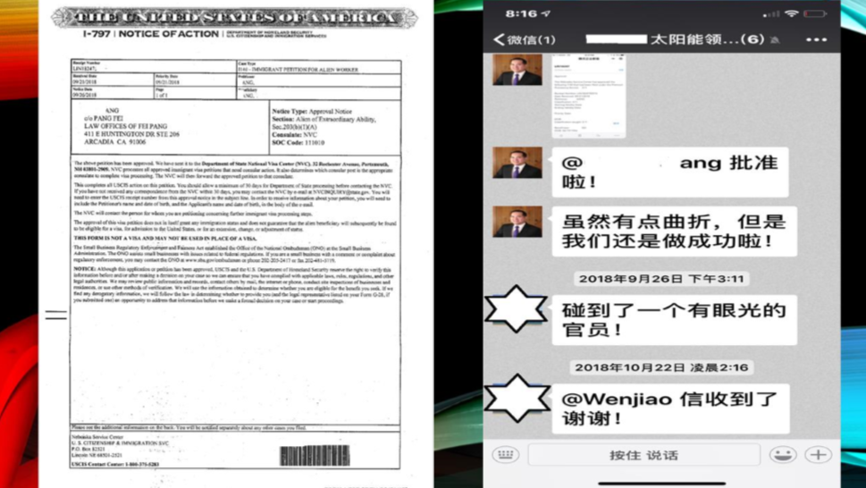 太阳能 聊天记录.PNG